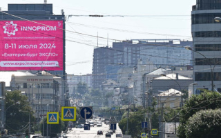 Рекламно-информационная кампания для выставки Иннопром 2024 и 2025