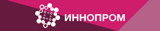 Иннопром 2024 и 2025